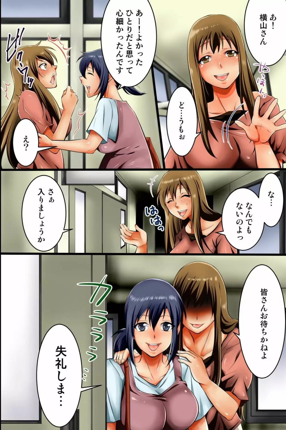 妊婦妻～真面目な妊婦ママが校長に脅迫されて肉便器にされて乱れて狂っちゃうお話 - page10