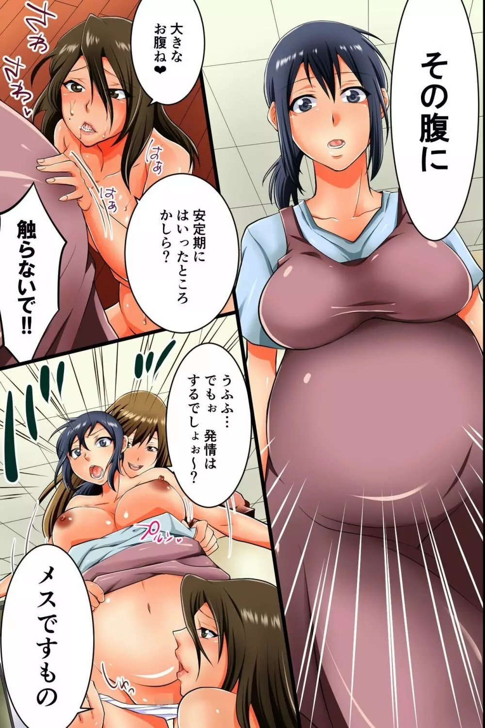 妊婦妻～真面目な妊婦ママが校長に脅迫されて肉便器にされて乱れて狂っちゃうお話 - page13