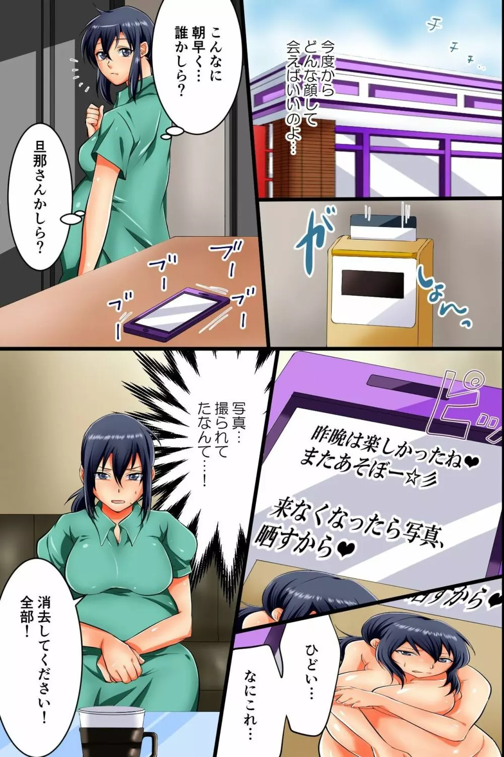 妊婦妻～真面目な妊婦ママが校長に脅迫されて肉便器にされて乱れて狂っちゃうお話 - page17