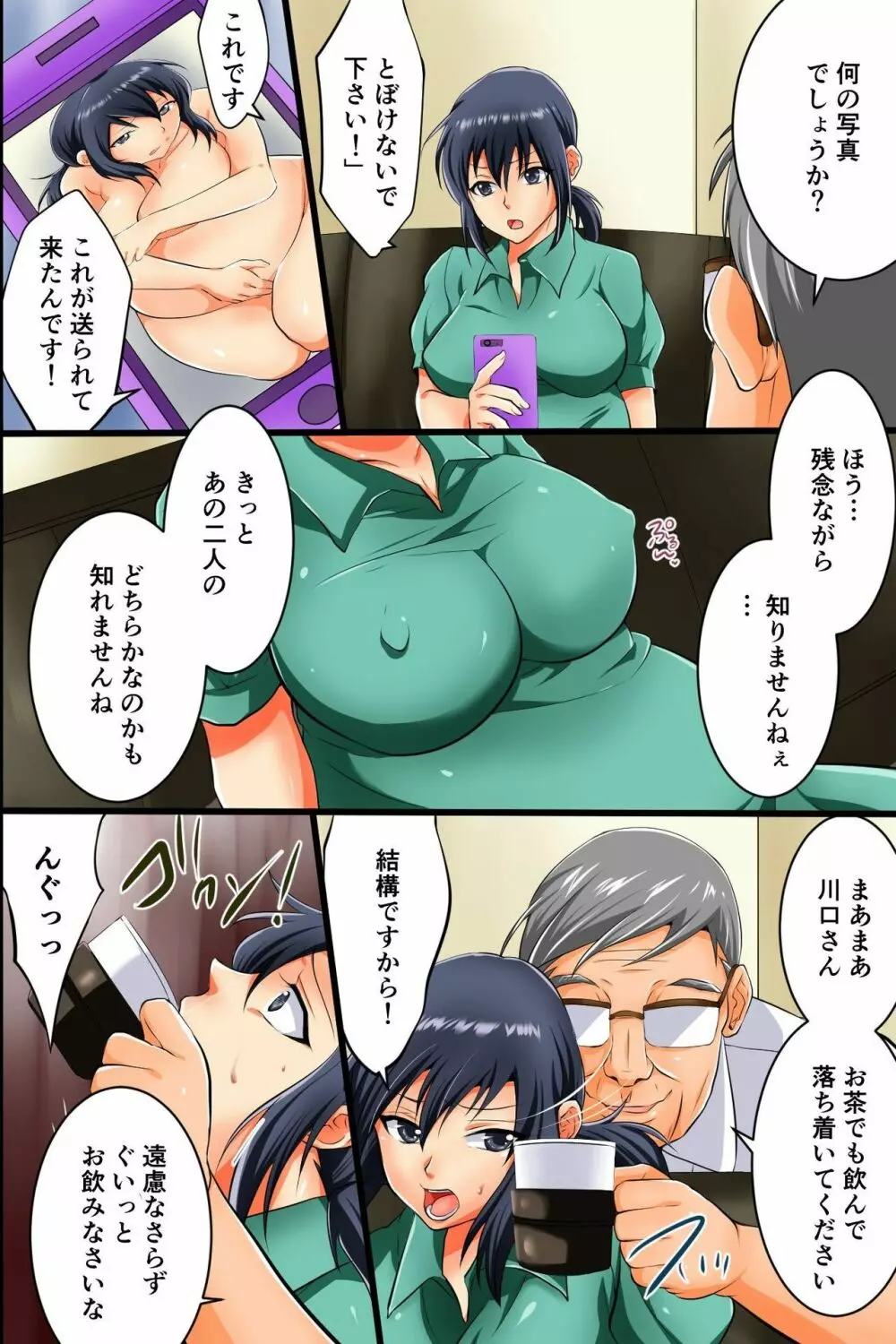 妊婦妻～真面目な妊婦ママが校長に脅迫されて肉便器にされて乱れて狂っちゃうお話 - page18