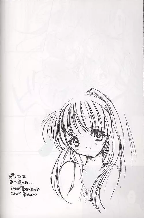 詩織総集編 - page8