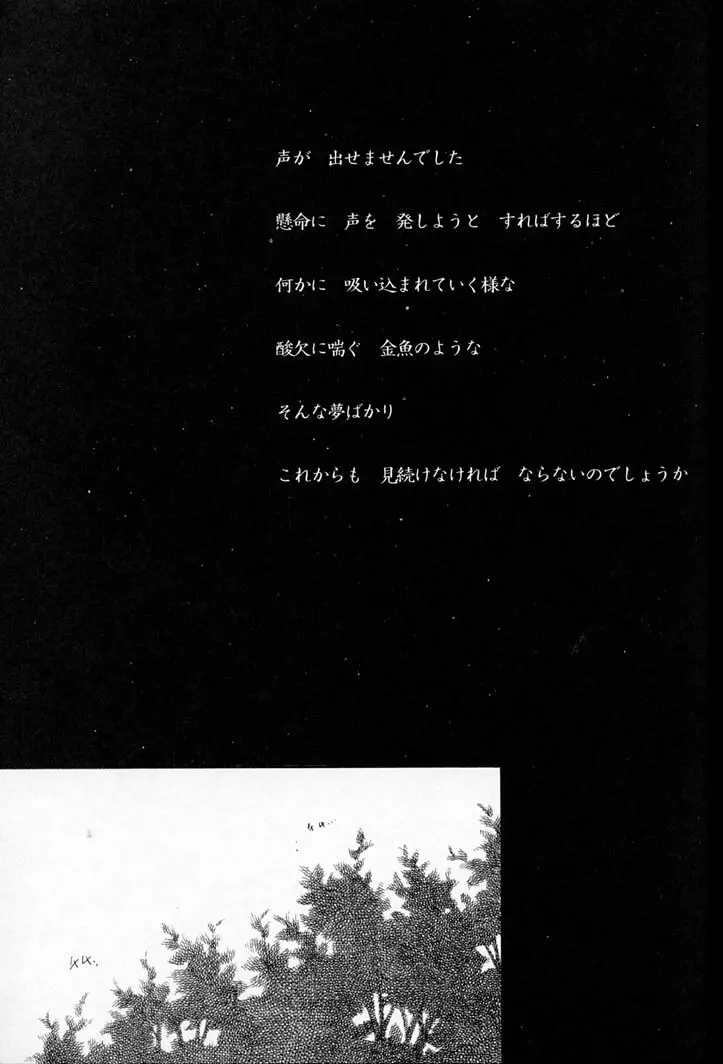 詩織 第四章 二人目の主人 - page10