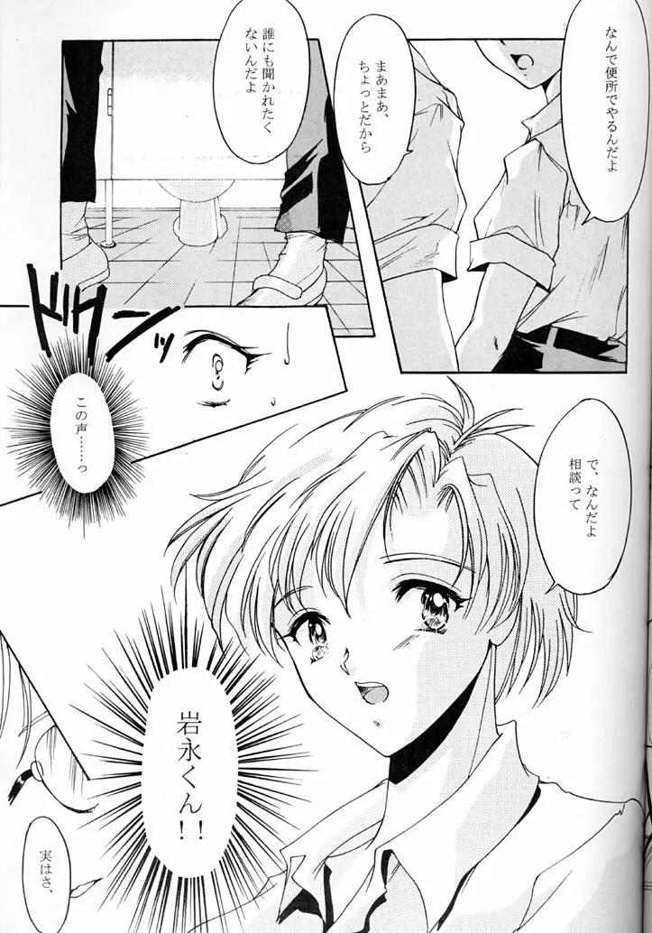 詩織 第四章 二人目の主人 - page10
