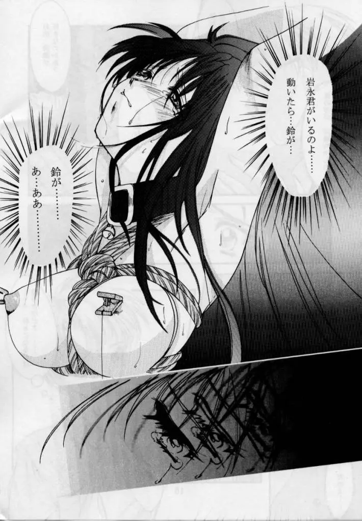 詩織 第四章 二人目の主人 - page13