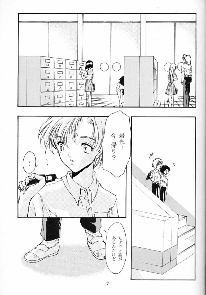 詩織 第四章 二人目の主人 - page5