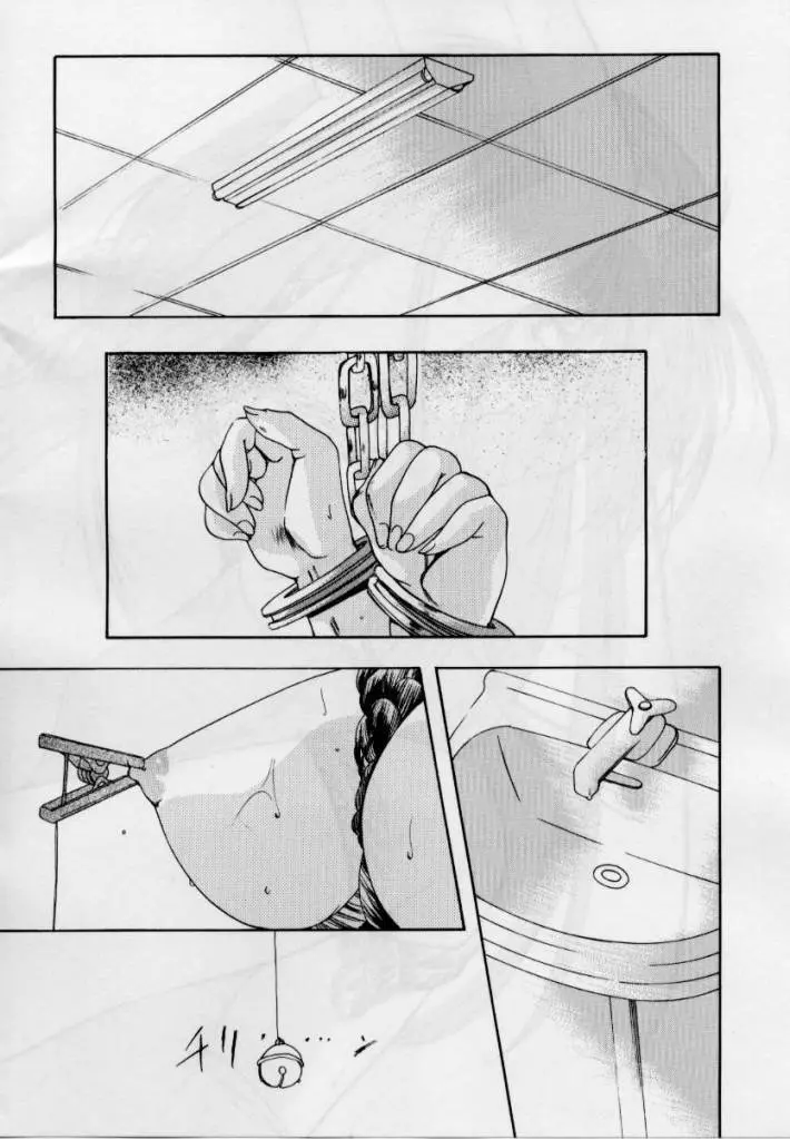 詩織 第四章 二人目の主人 - page7