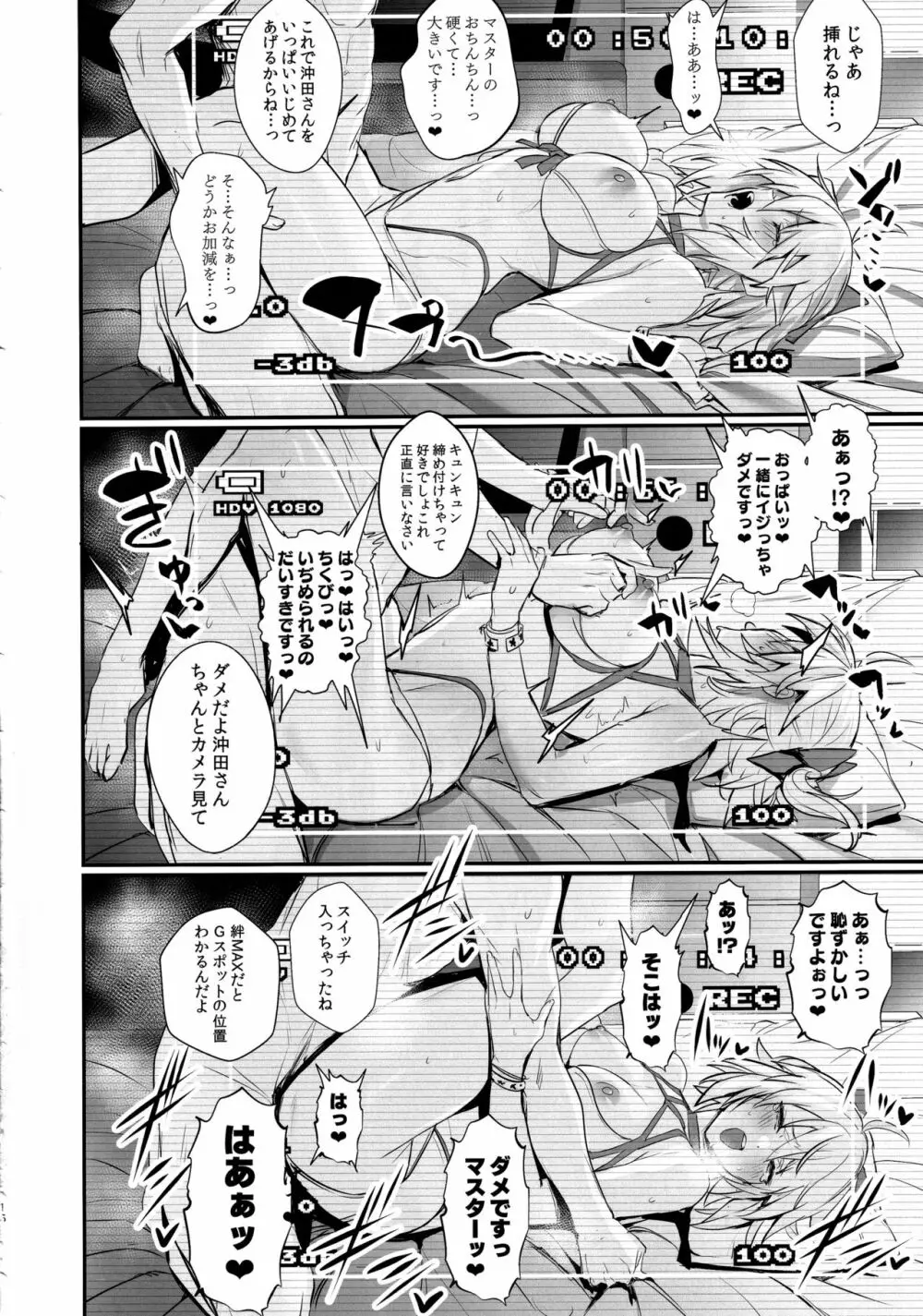 さばらぶ! VOL.01 沖田さんと朝までラブホで水着セックス - page15