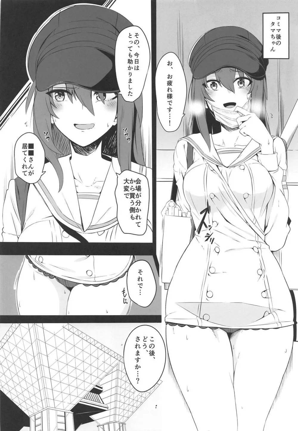 アクトレススキャンダルVol.3 - page7