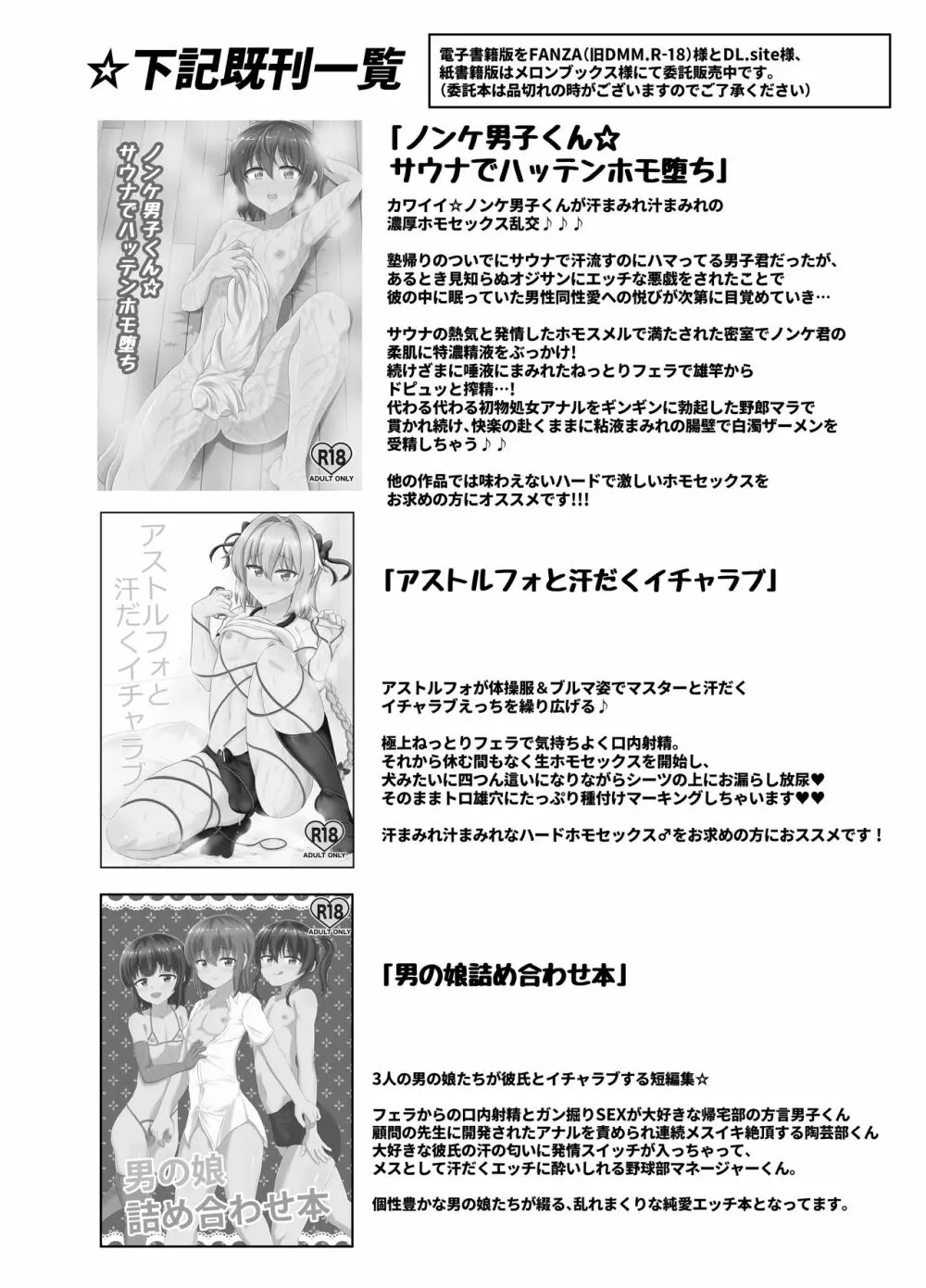 のーぶるあすほー - page26