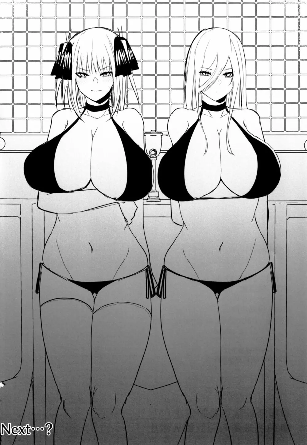 ニノラレ - page20