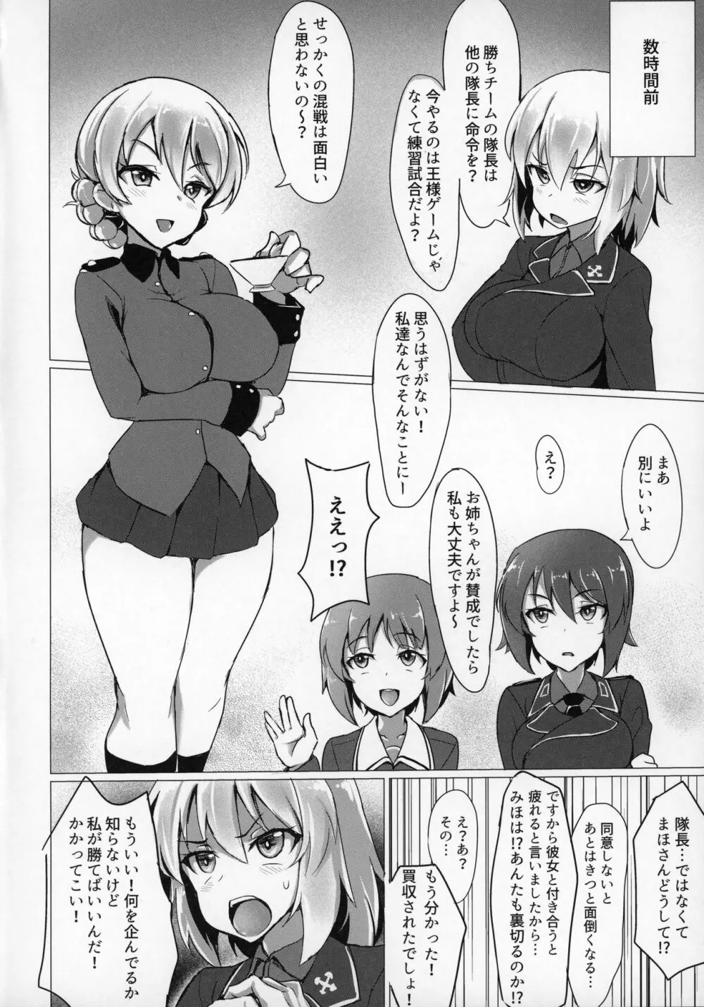 西住サンド紅茶セット - page3