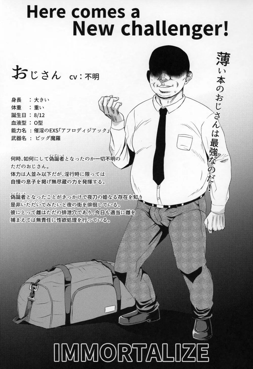 催淫のEXS - page2