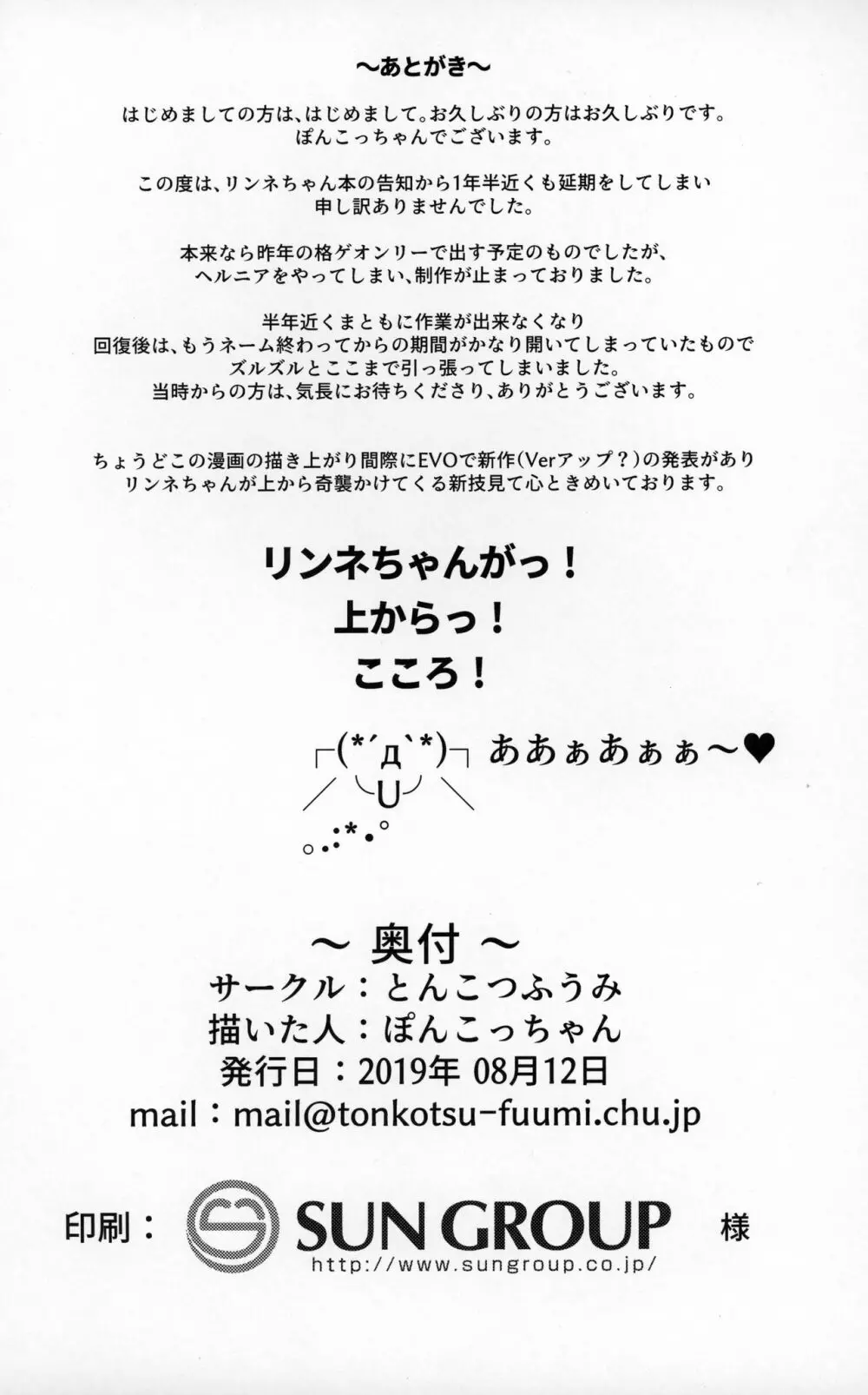 催淫のEXS - page34