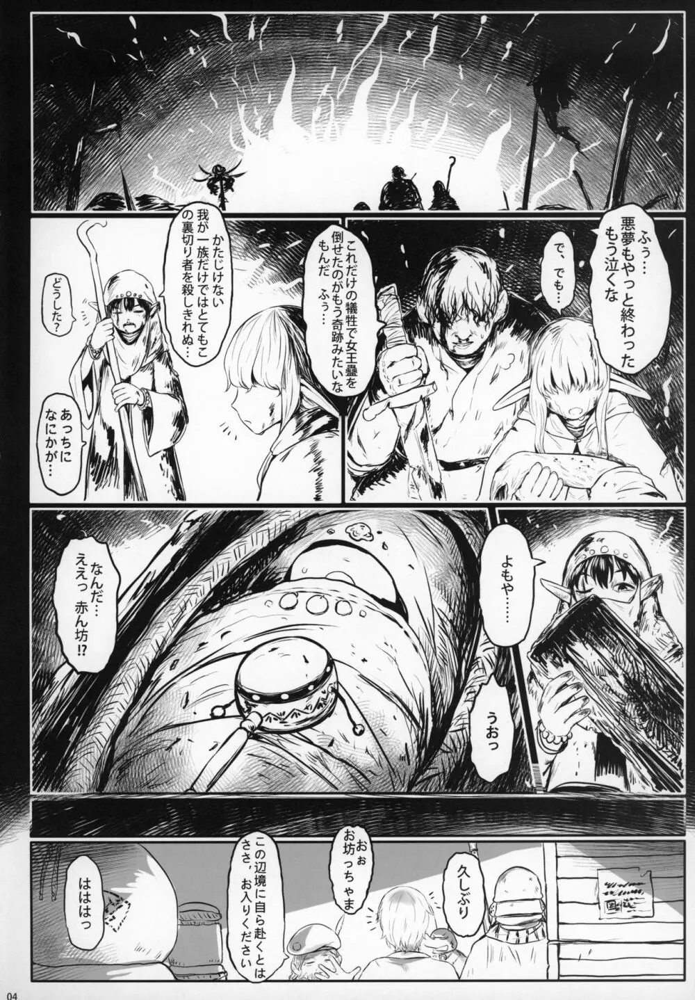 愛玩幼奴06 - page3