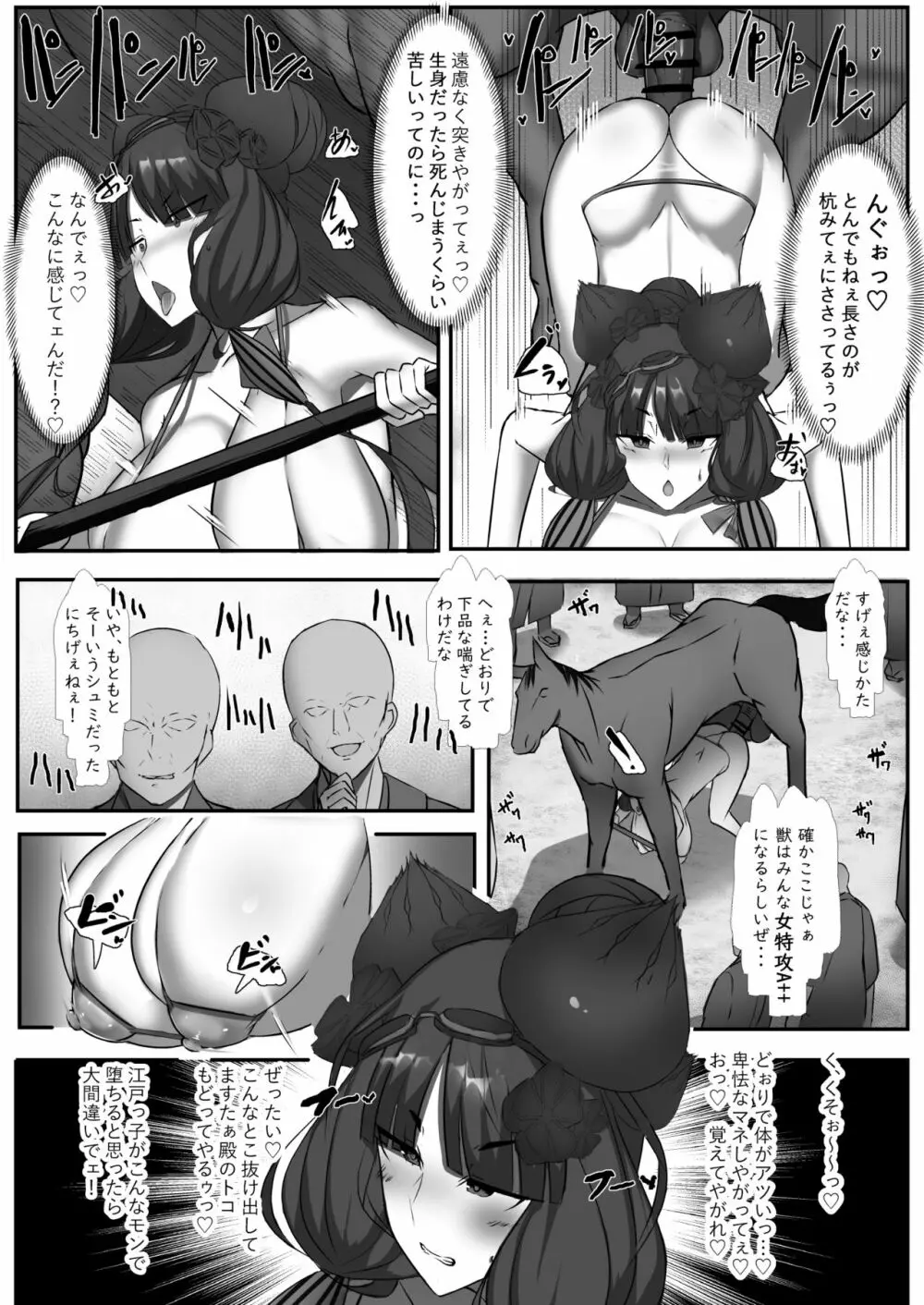 CLASS BESTIALITY『2019水着編』 - page6