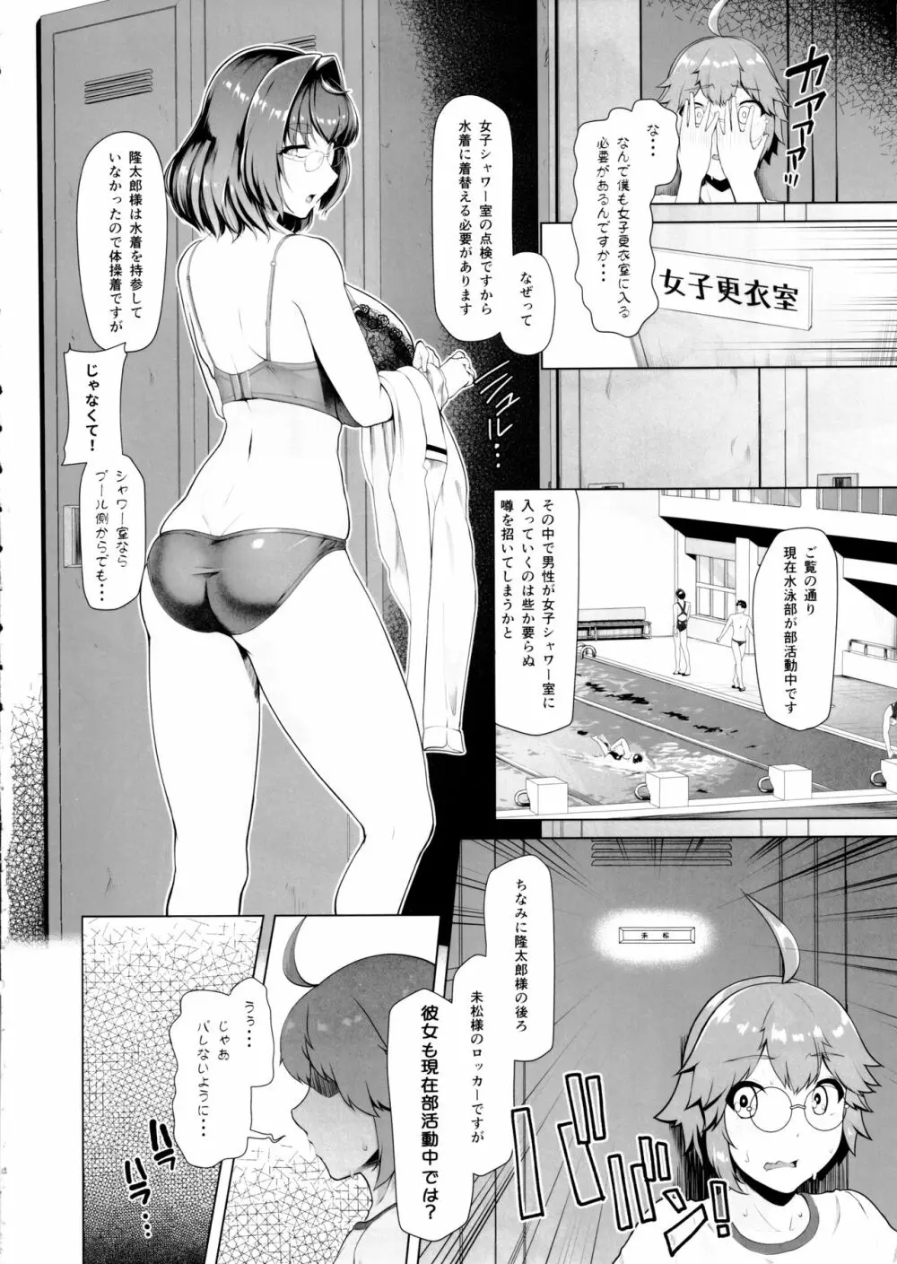 令鳳学園生徒会艶戯2 - page14