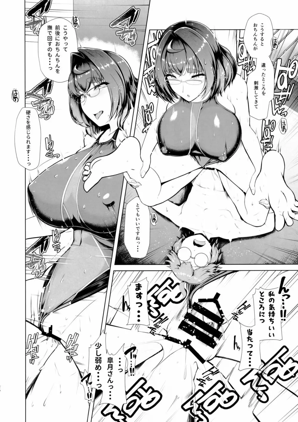 令鳳学園生徒会艶戯2 - page26
