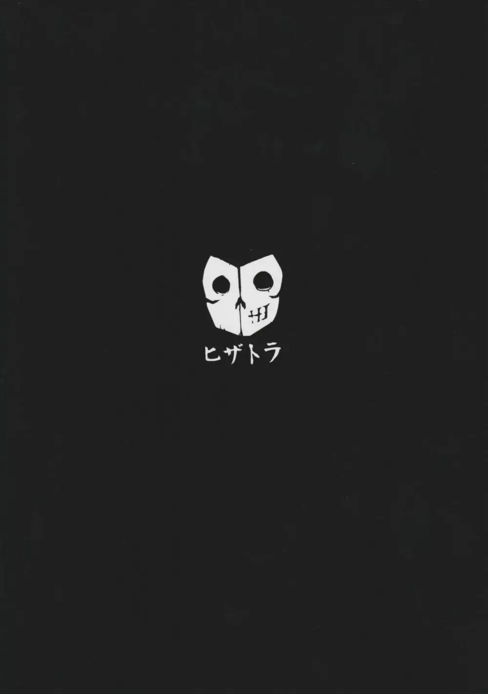 超煌装姫ヒノト2 - page26