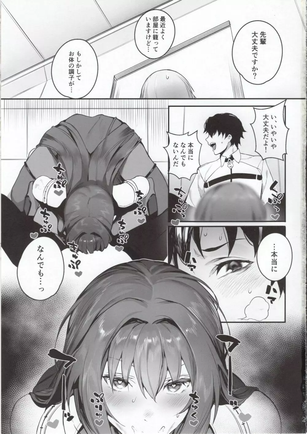MOVE ON UP - page2