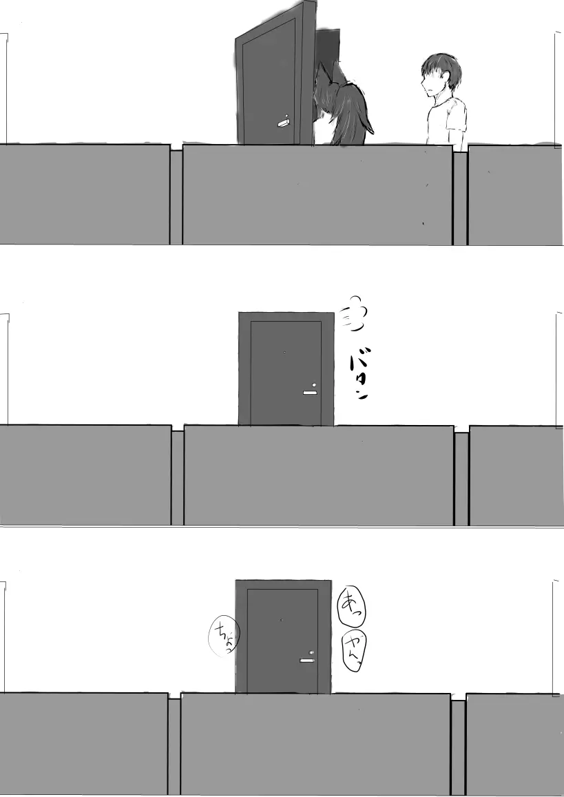 狼発情中 - page3
