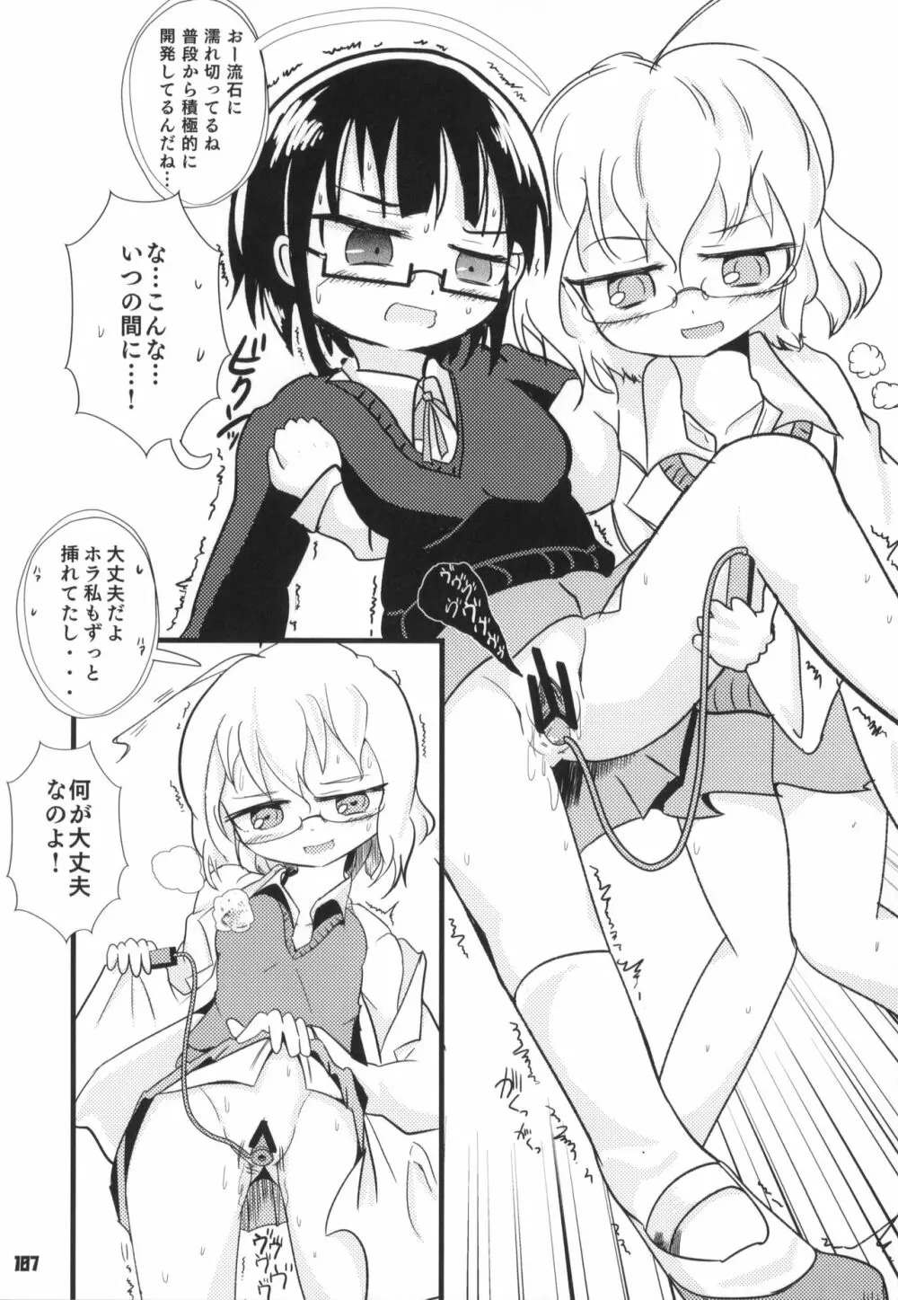 トーキョーカガク合同 - page108