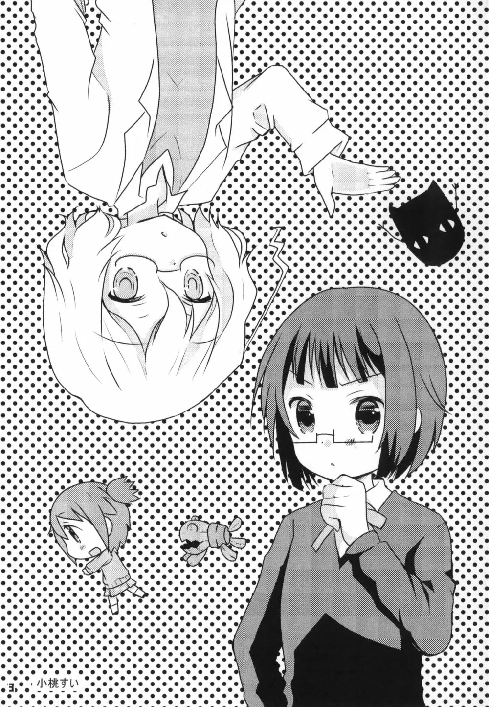 トーキョーカガク合同 - page4