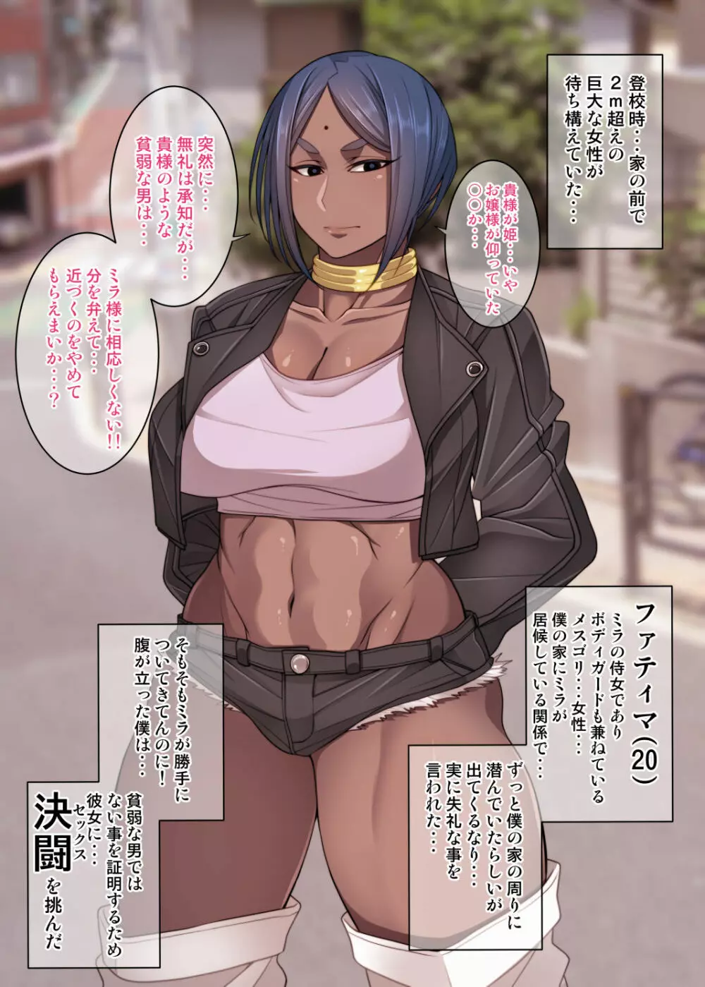 根暗眼鏡♀ - page131