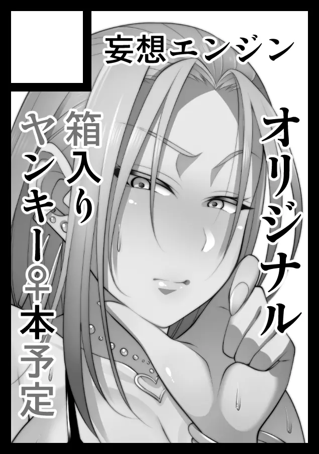 根暗眼鏡♀ - page230