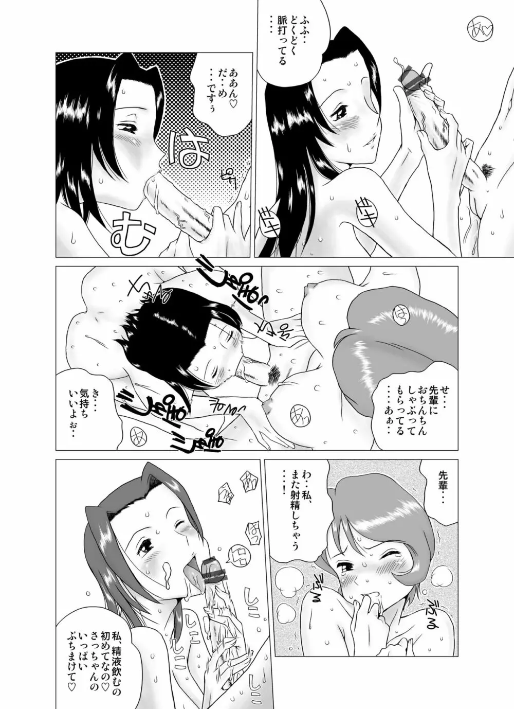 GT Wonderful Vol.1 - page11