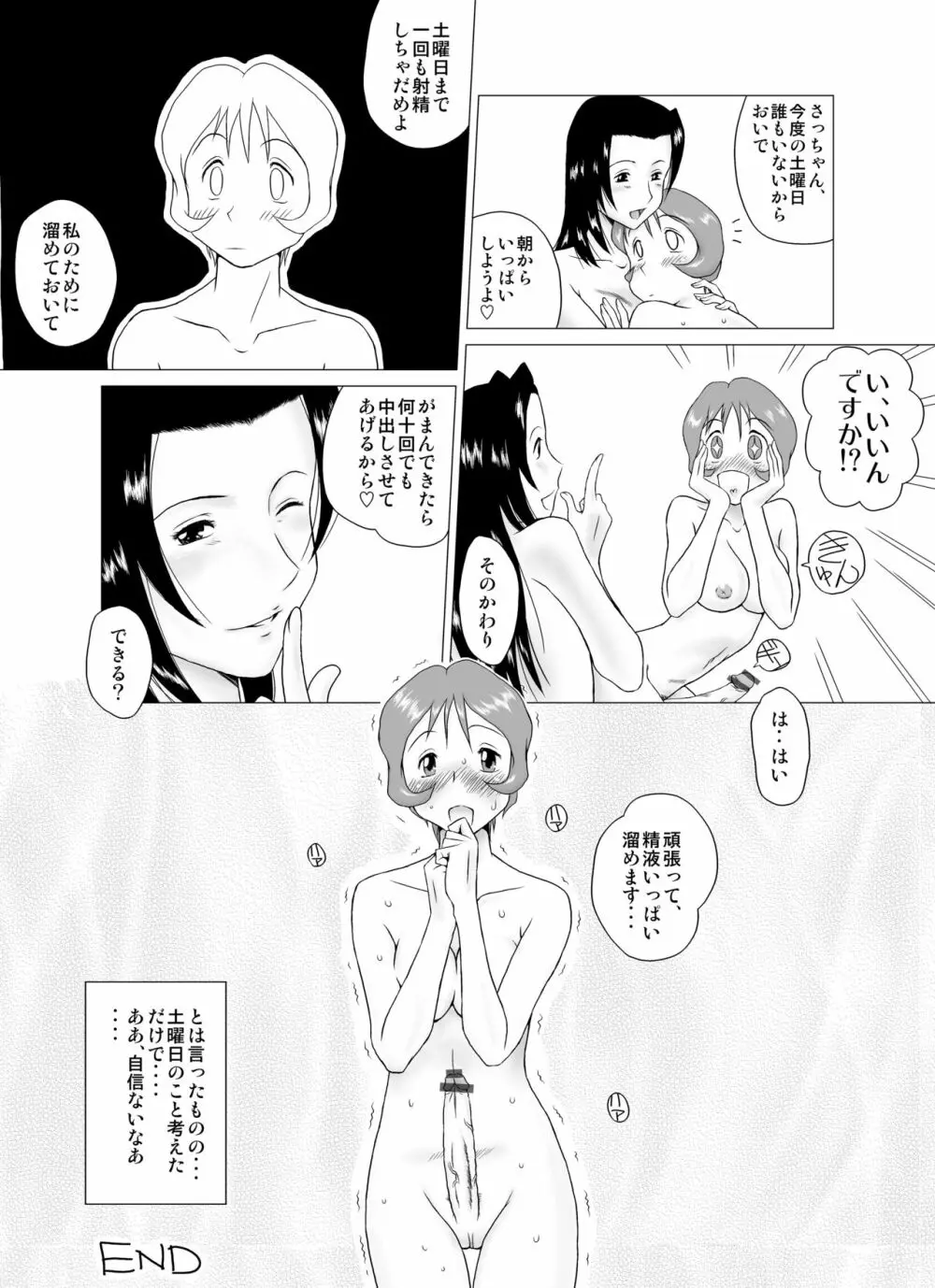 GT Wonderful Vol.1 - page16