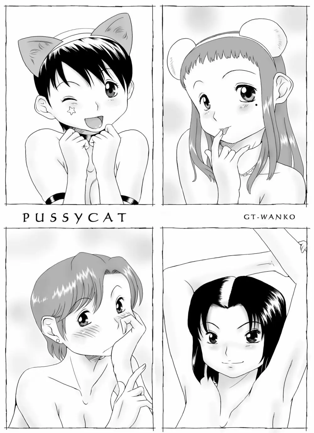 GT Wonderful Vol.1 - page18