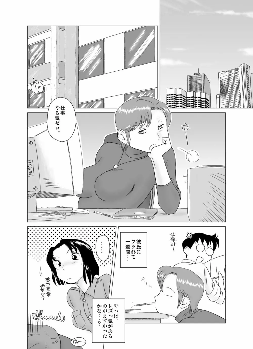 GT Wonderful Vol.1 - page19