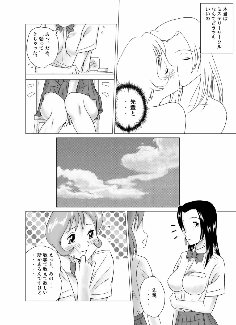 GT Wonderful Vol.1 - page3