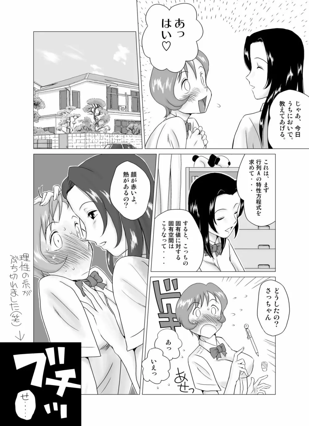 GT Wonderful Vol.1 - page4