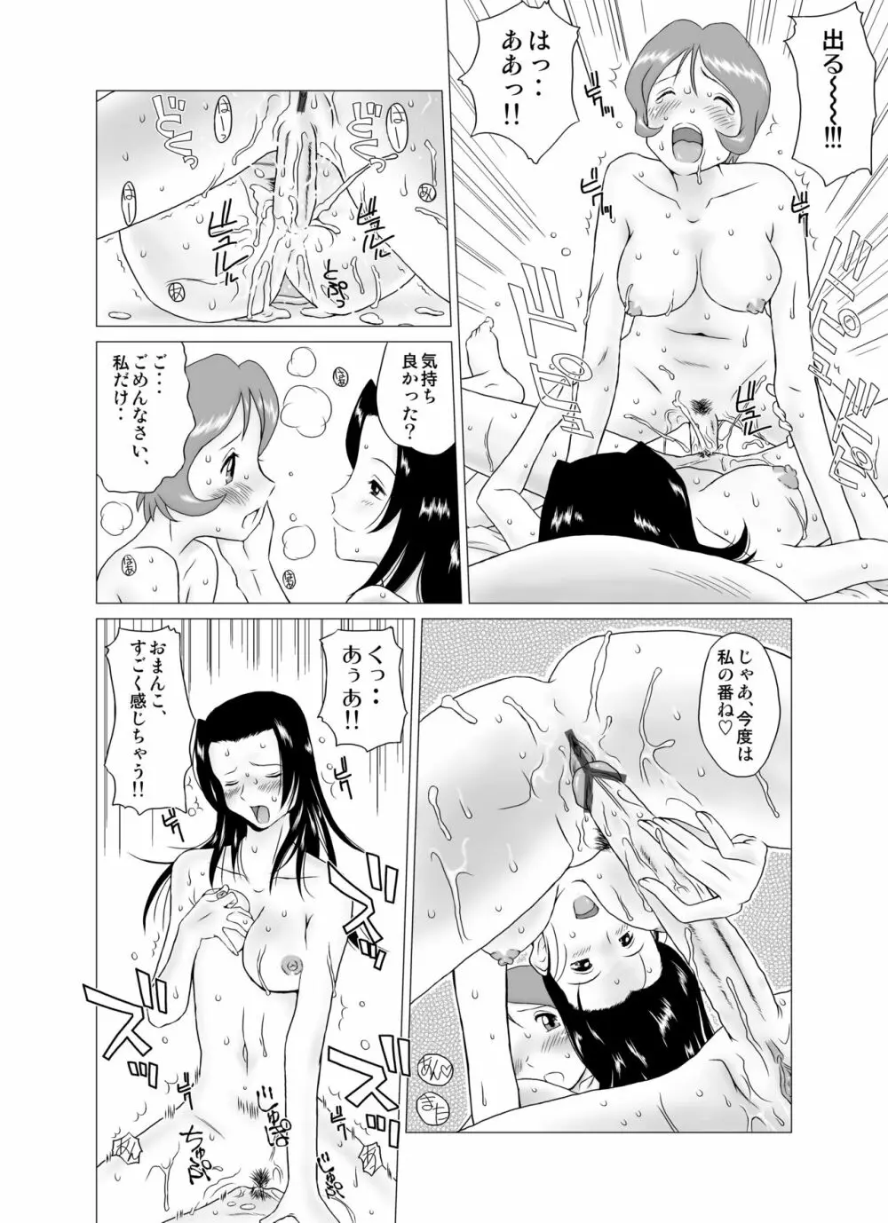 GT Wonderful Vol.1 - page9