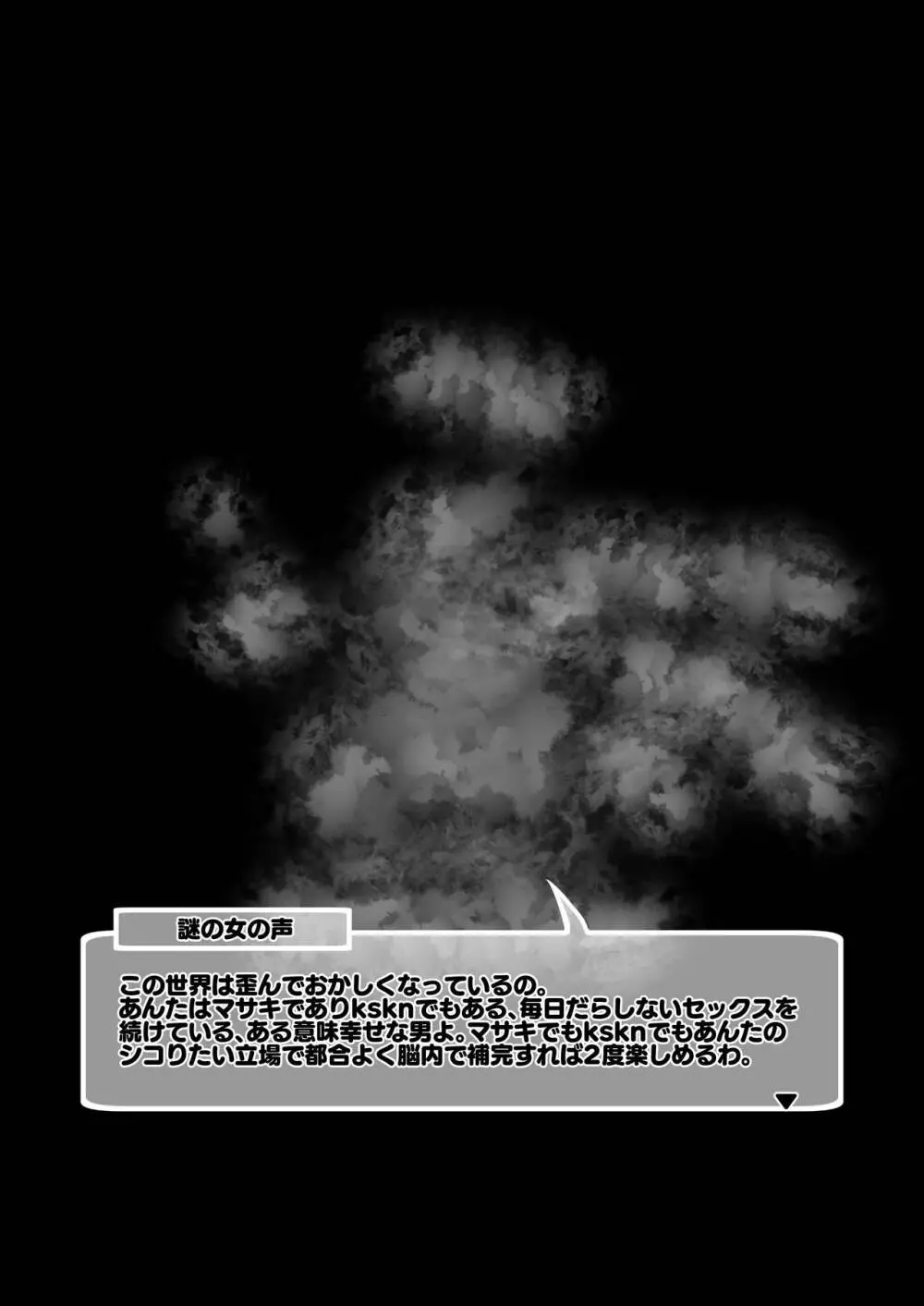 ネネカにコネクトしちゃうほん! - page2