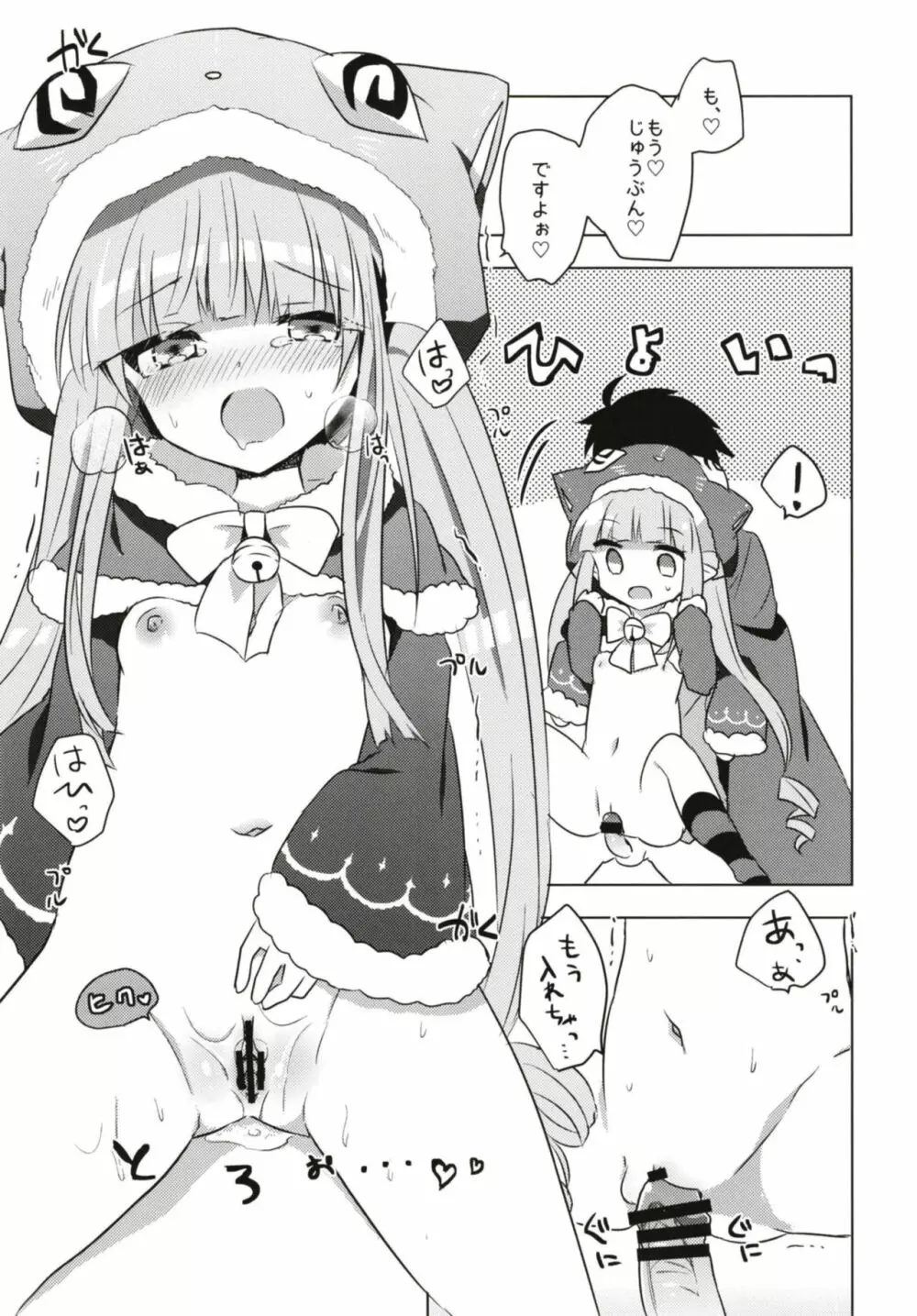 ぷりこねこねこねRe:Dive!5 - page14