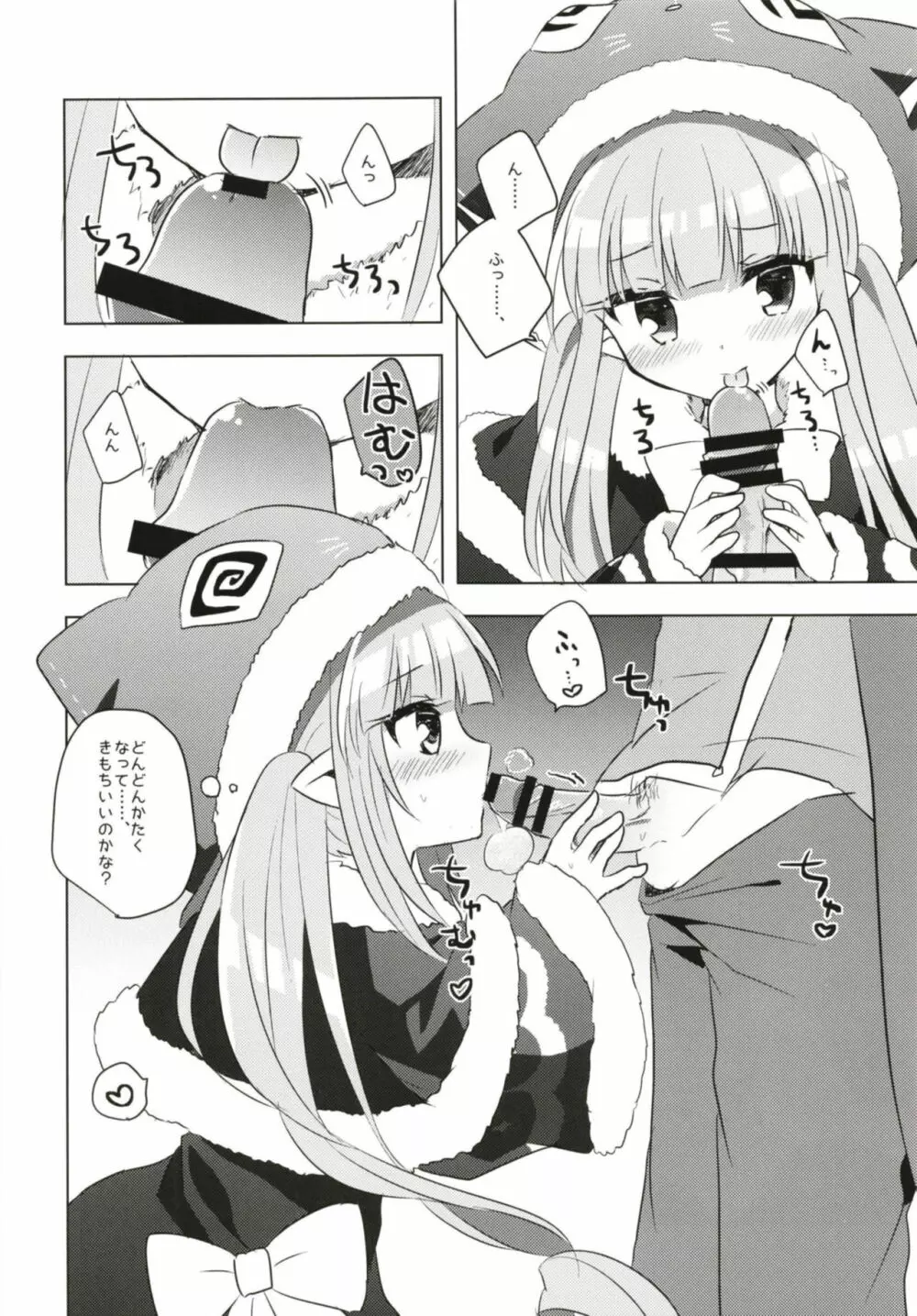 ぷりこねこねこねRe:Dive!5 - page7