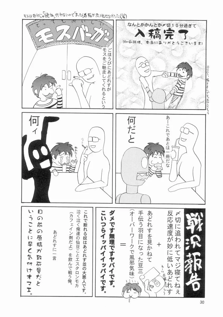 Emotion - page28