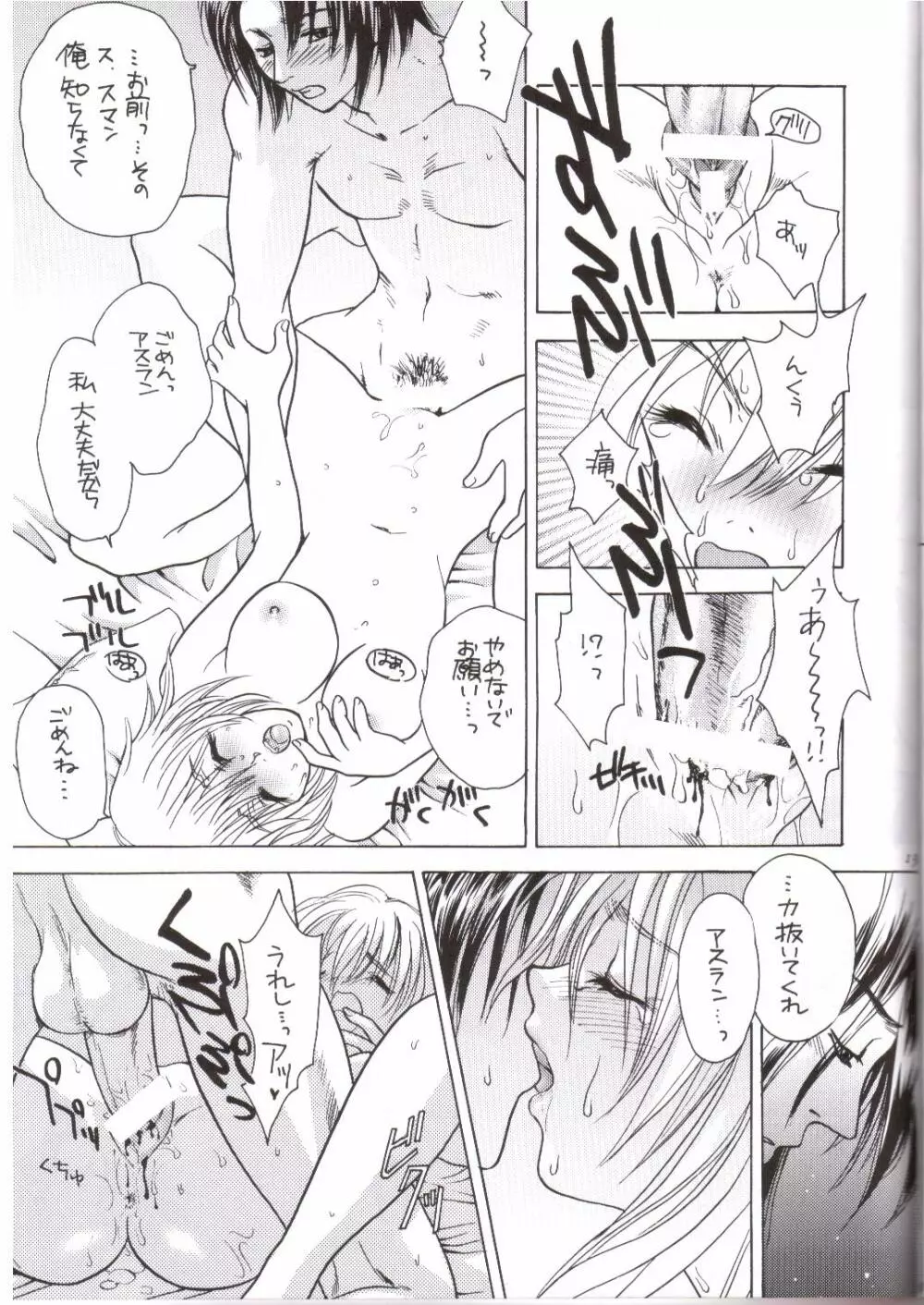 FLAVOR 03 - page10