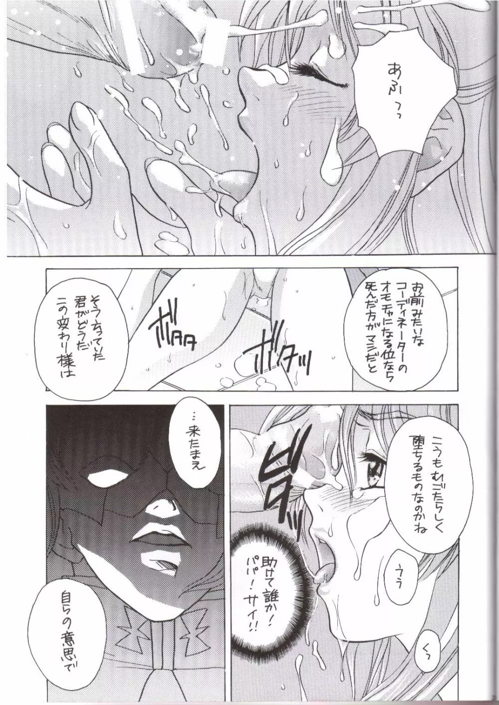 FLAVOR 03 - page16
