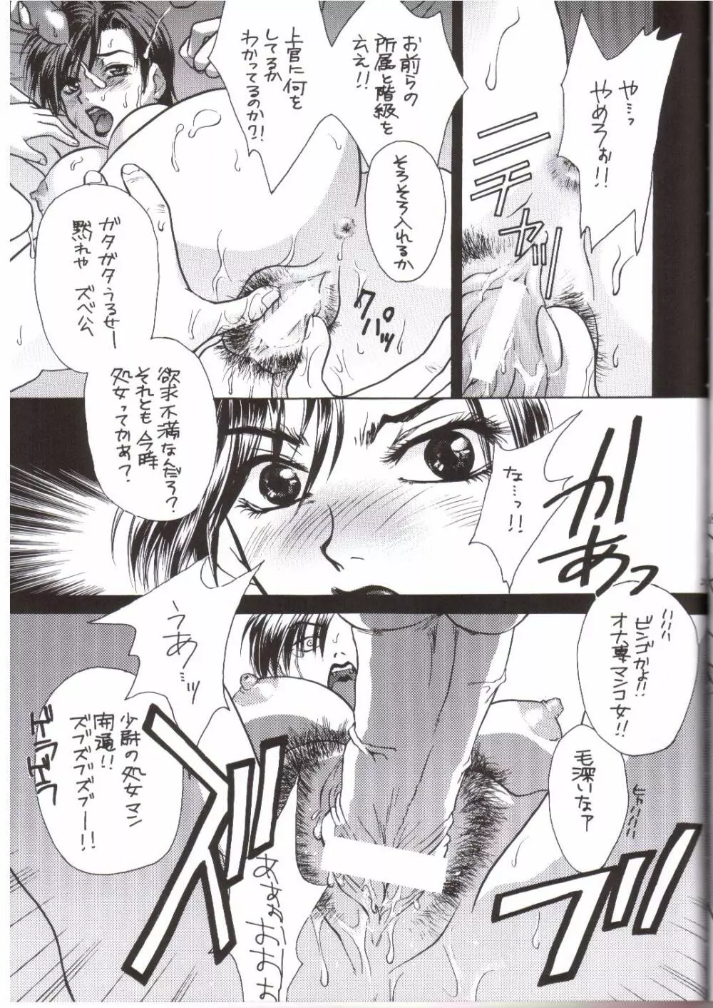 FLAVOR 03 - page18