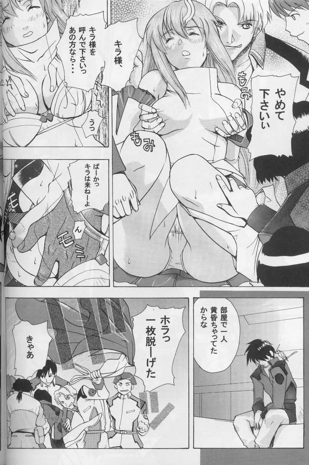 G-SEED girls - page10