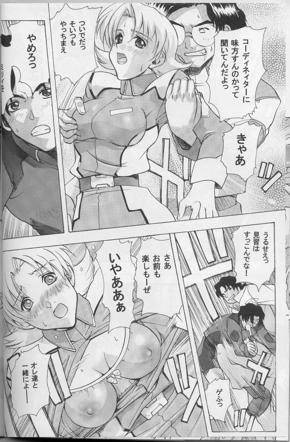 G-SEED girls - page16