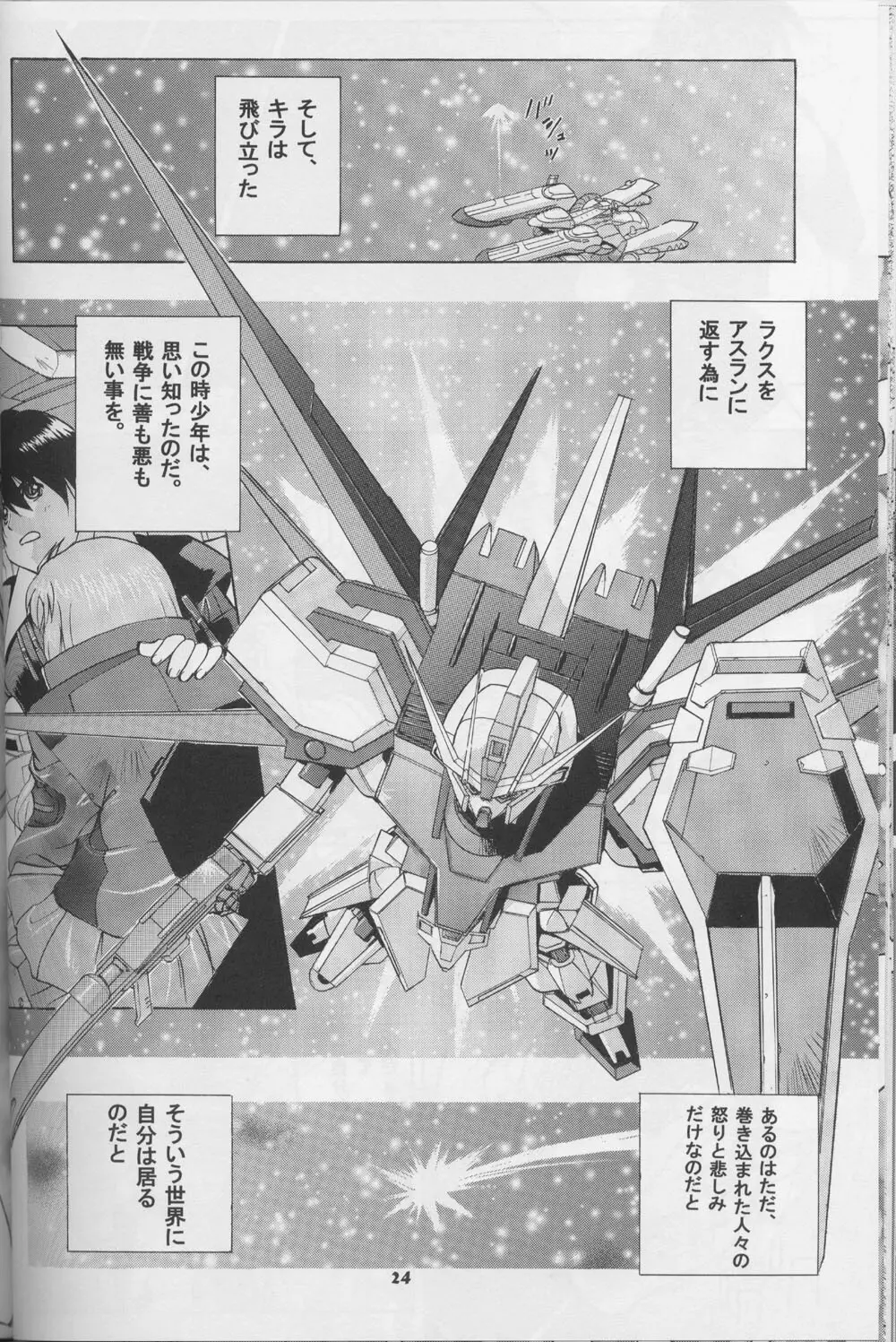 G-SEED girls - page22
