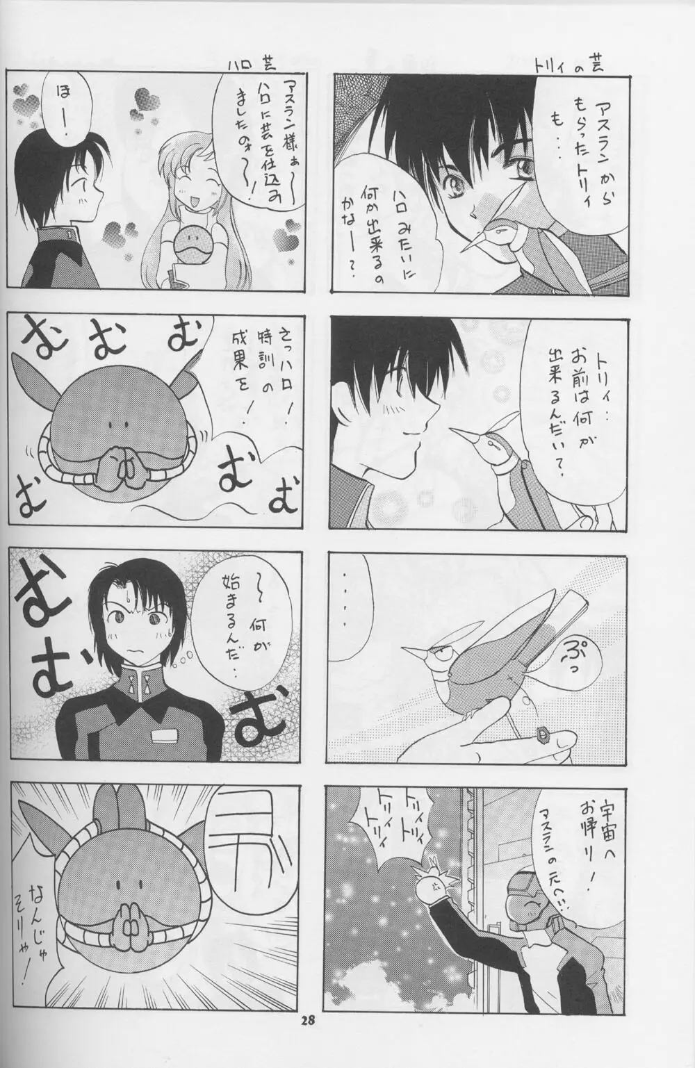 G-SEED girls - page26