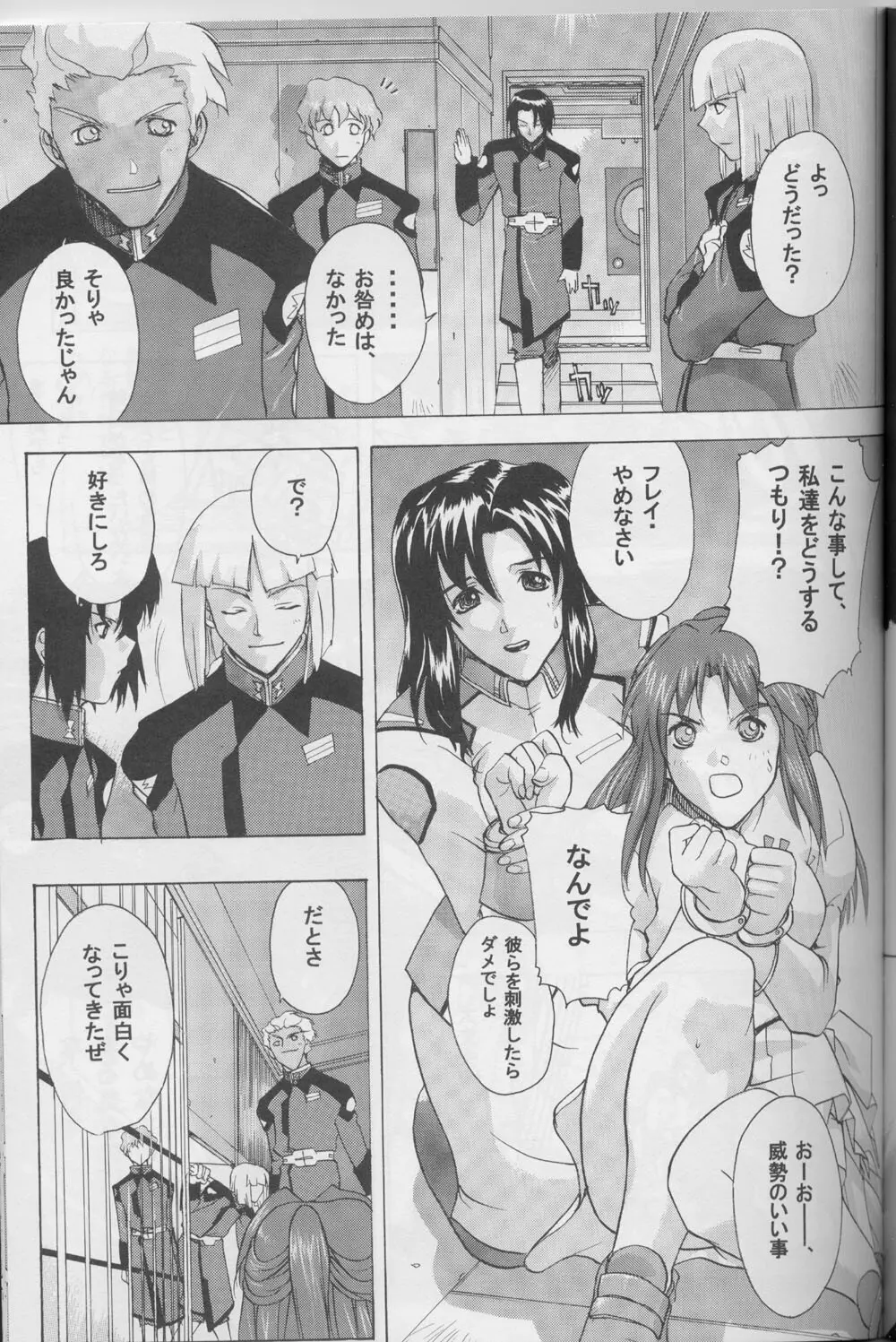 G-SEED girls - page29