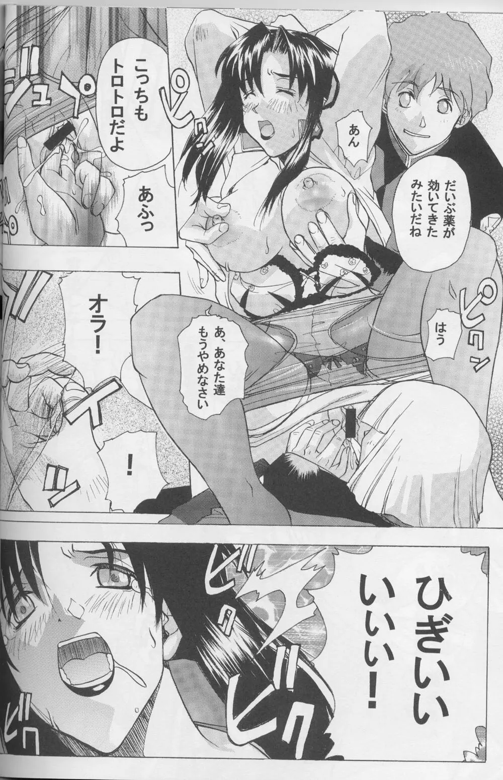 G-SEED girls - page36