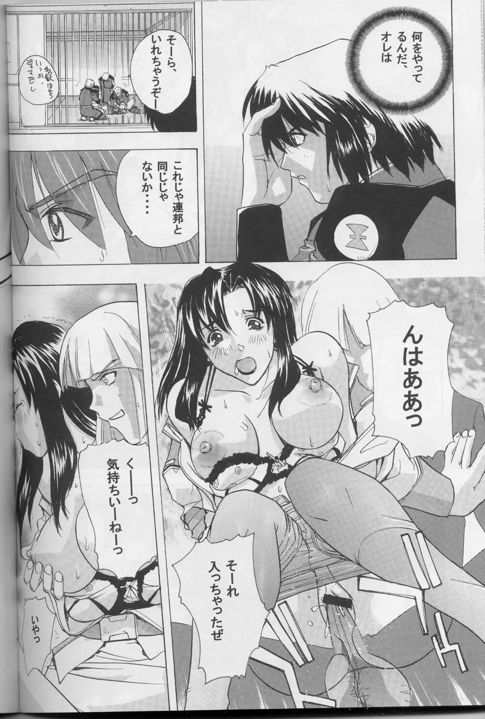 G-SEED girls - page38