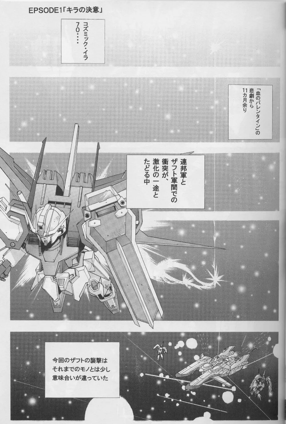 G-SEED girls - page4